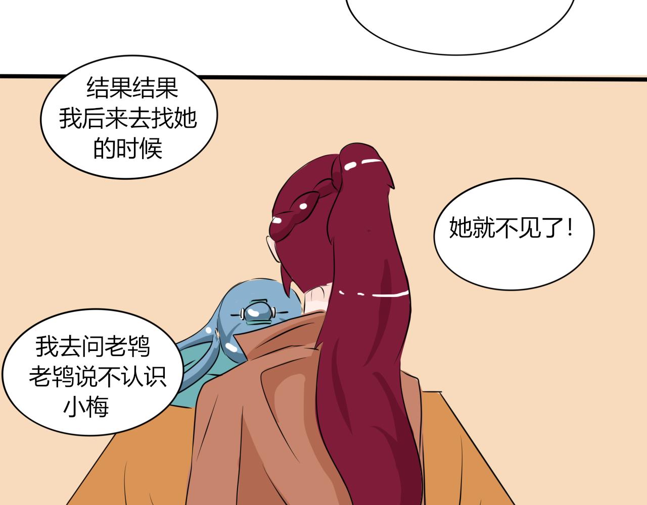 《一台戏》变身可不是小魔仙的专利 第41页