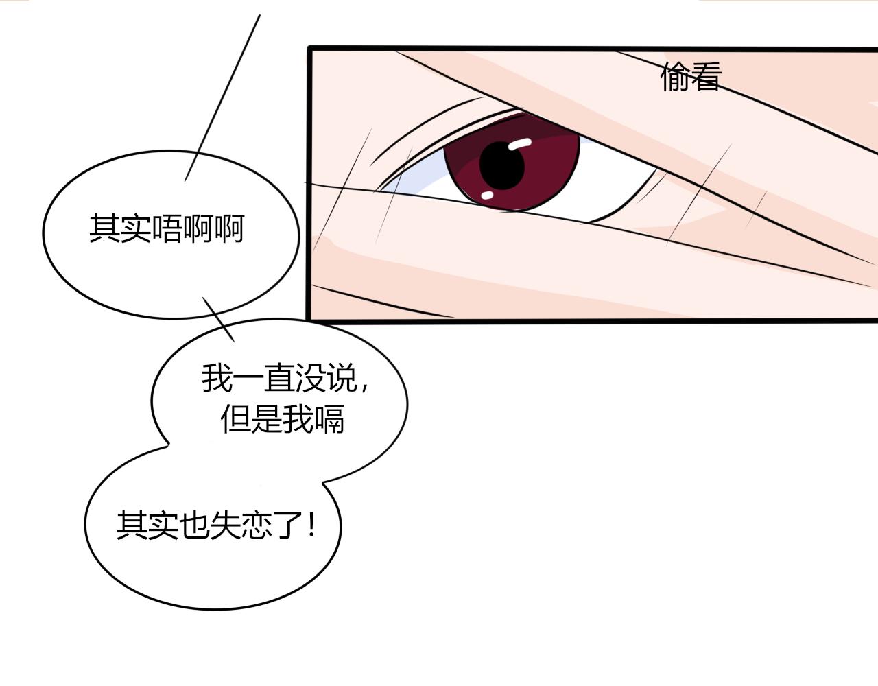 《一台戏》变身可不是小魔仙的专利 第47页