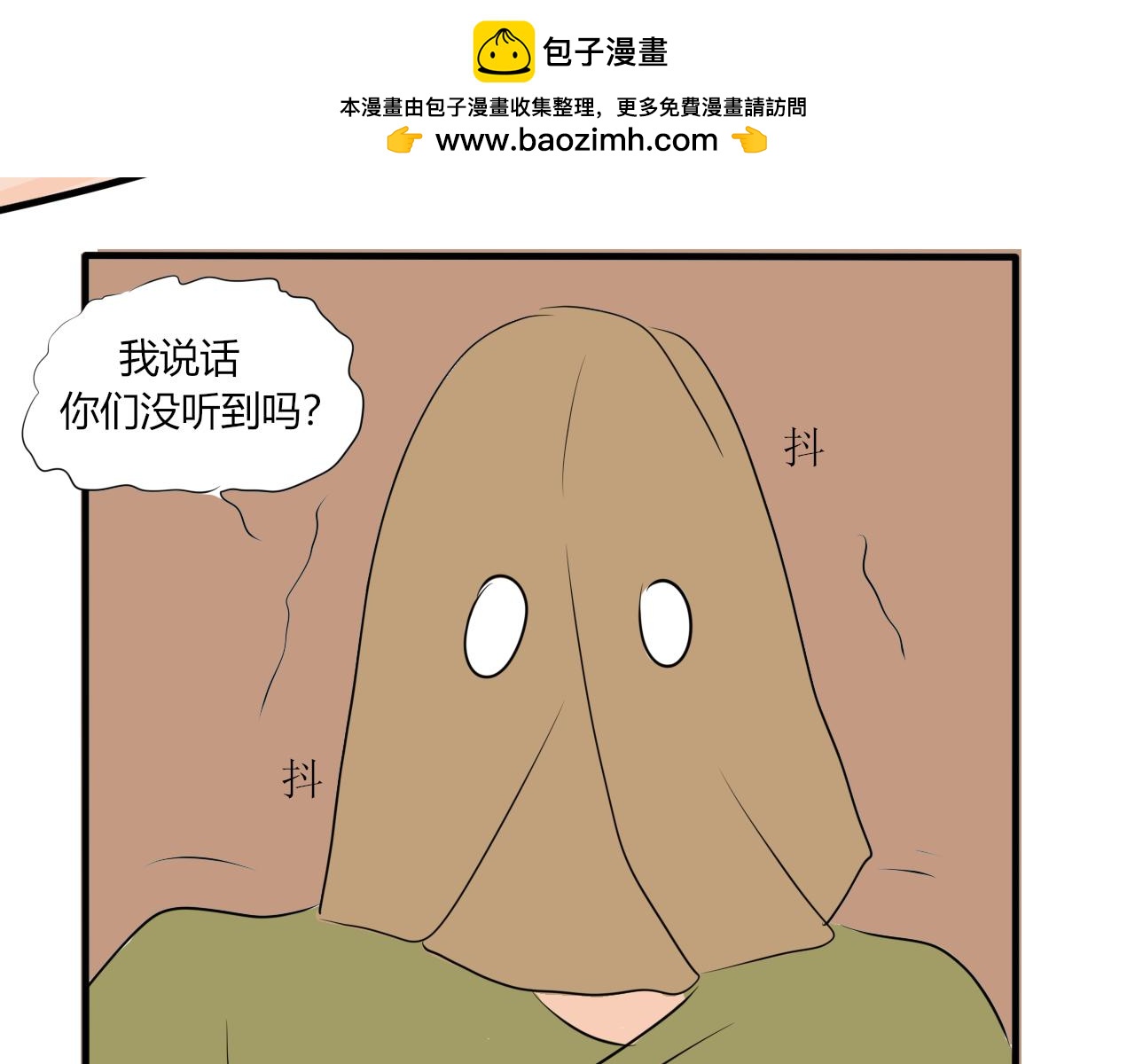 《一台戏》变身可不是小魔仙的专利 第5页