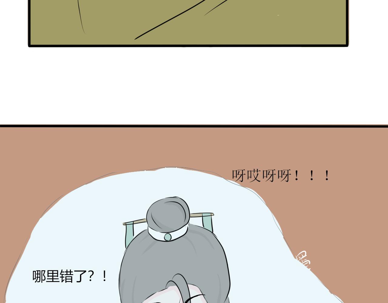《一台戏》变身可不是小魔仙的专利 第6页