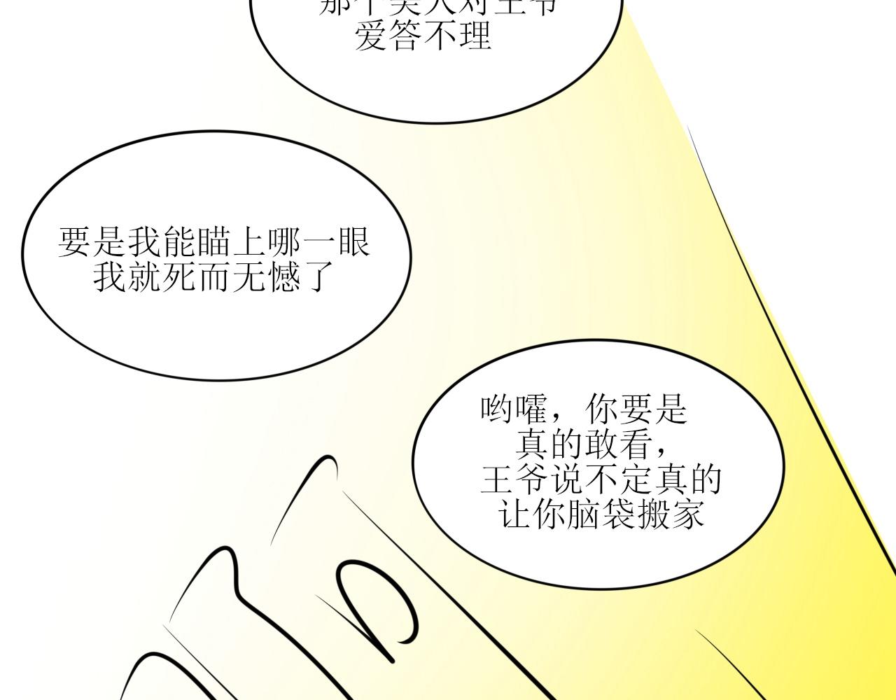 《一台戏》又双叒叕一个穿越者？！ 第37页