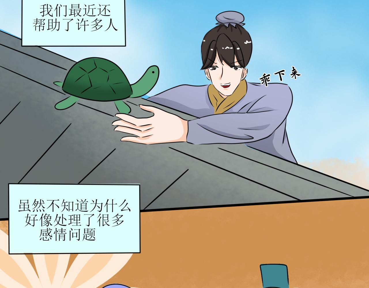 《一台戏》又双叒叕一个穿越者？！ 第7页