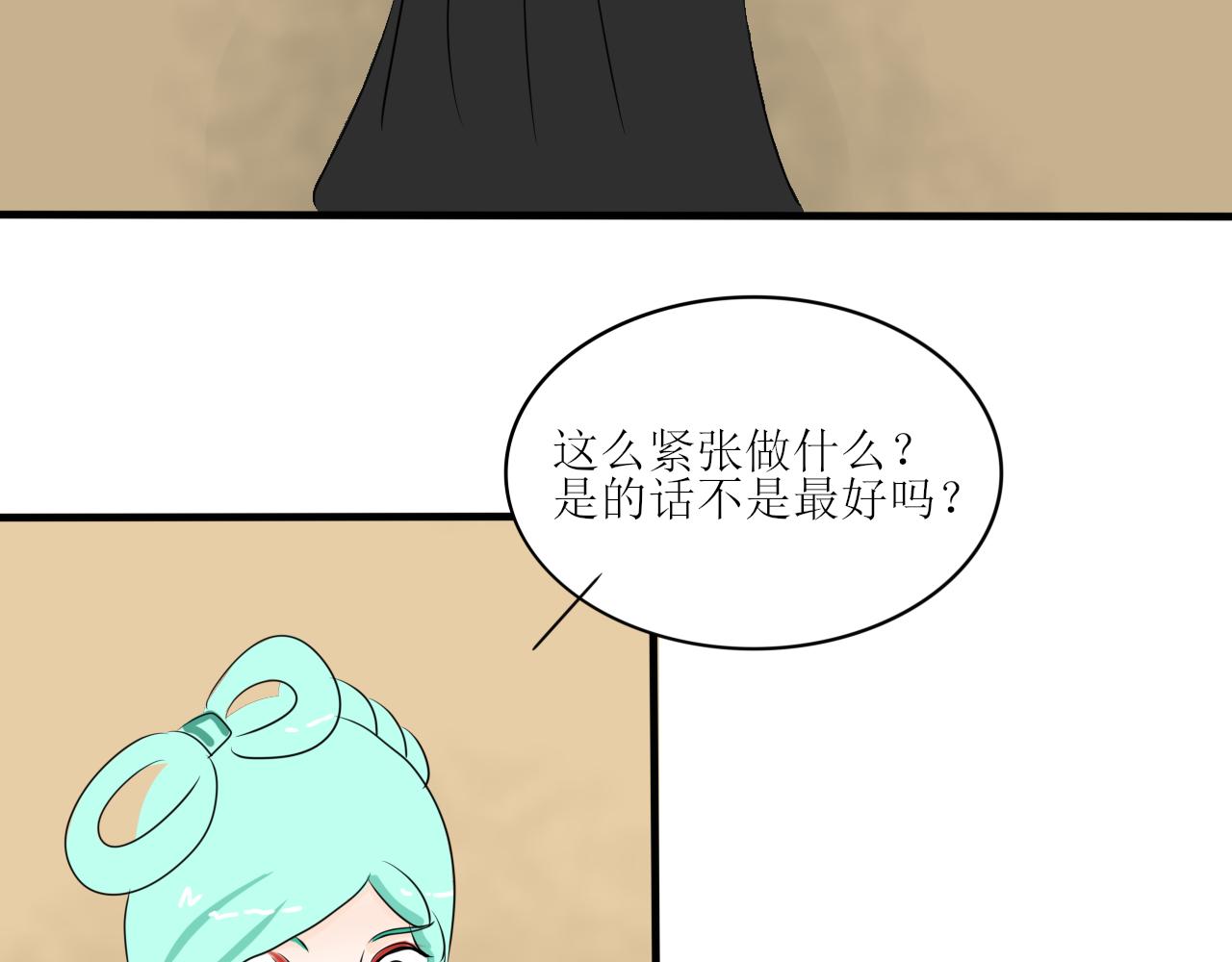 《一台戏》怎么老是喜当妈？！ 第16页