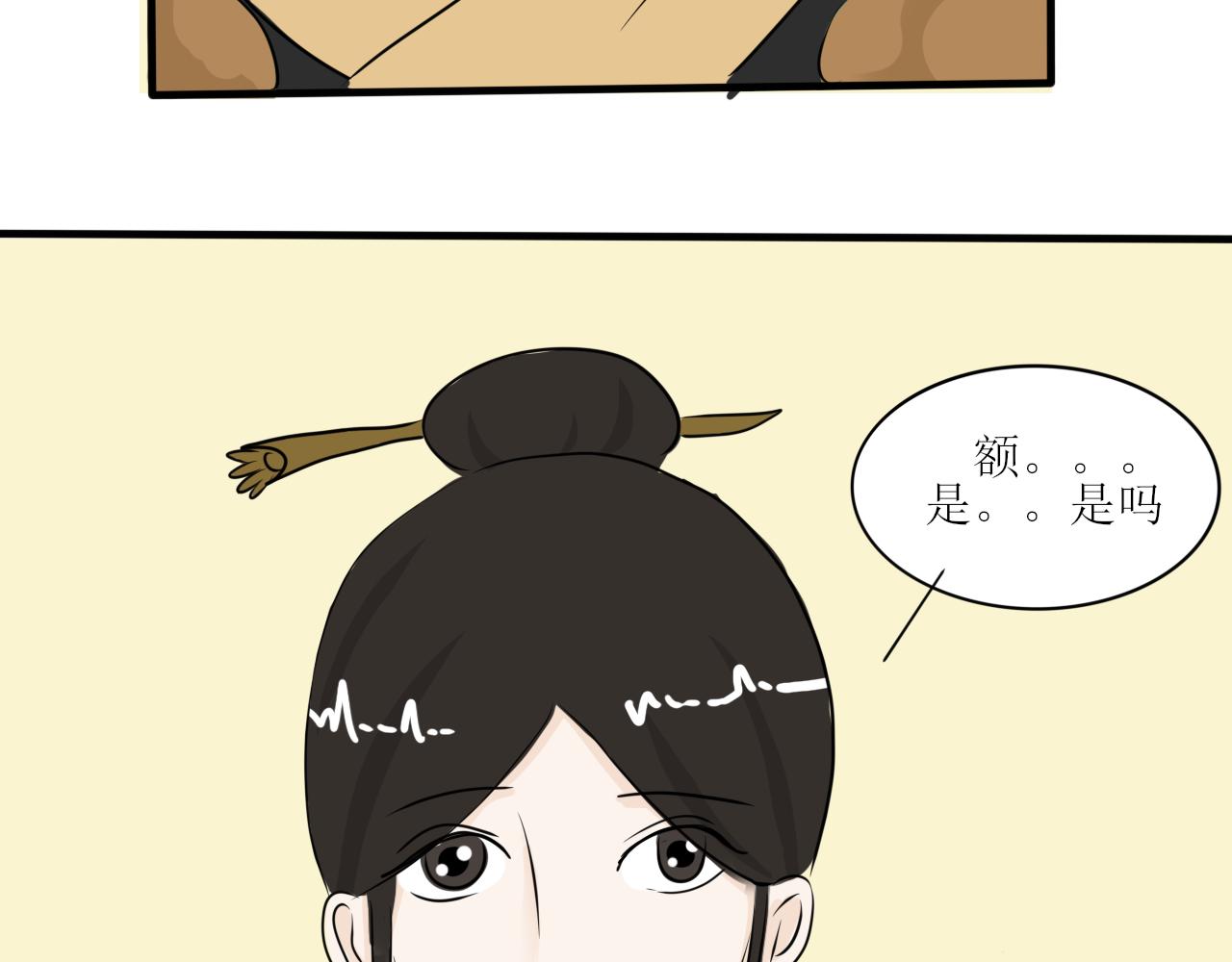 《一台戏》怎么老是喜当妈？！ 第28页