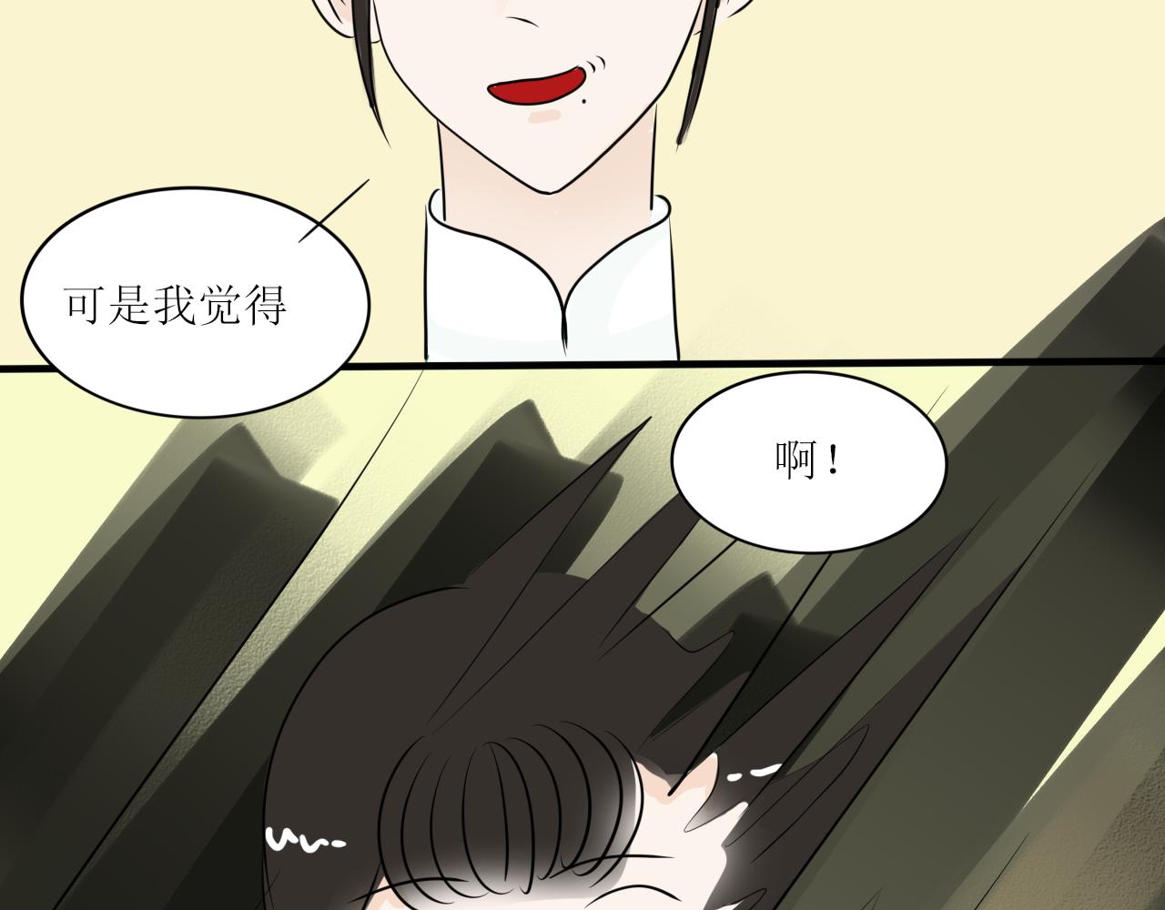 《一台戏》怎么老是喜当妈？！ 第29页