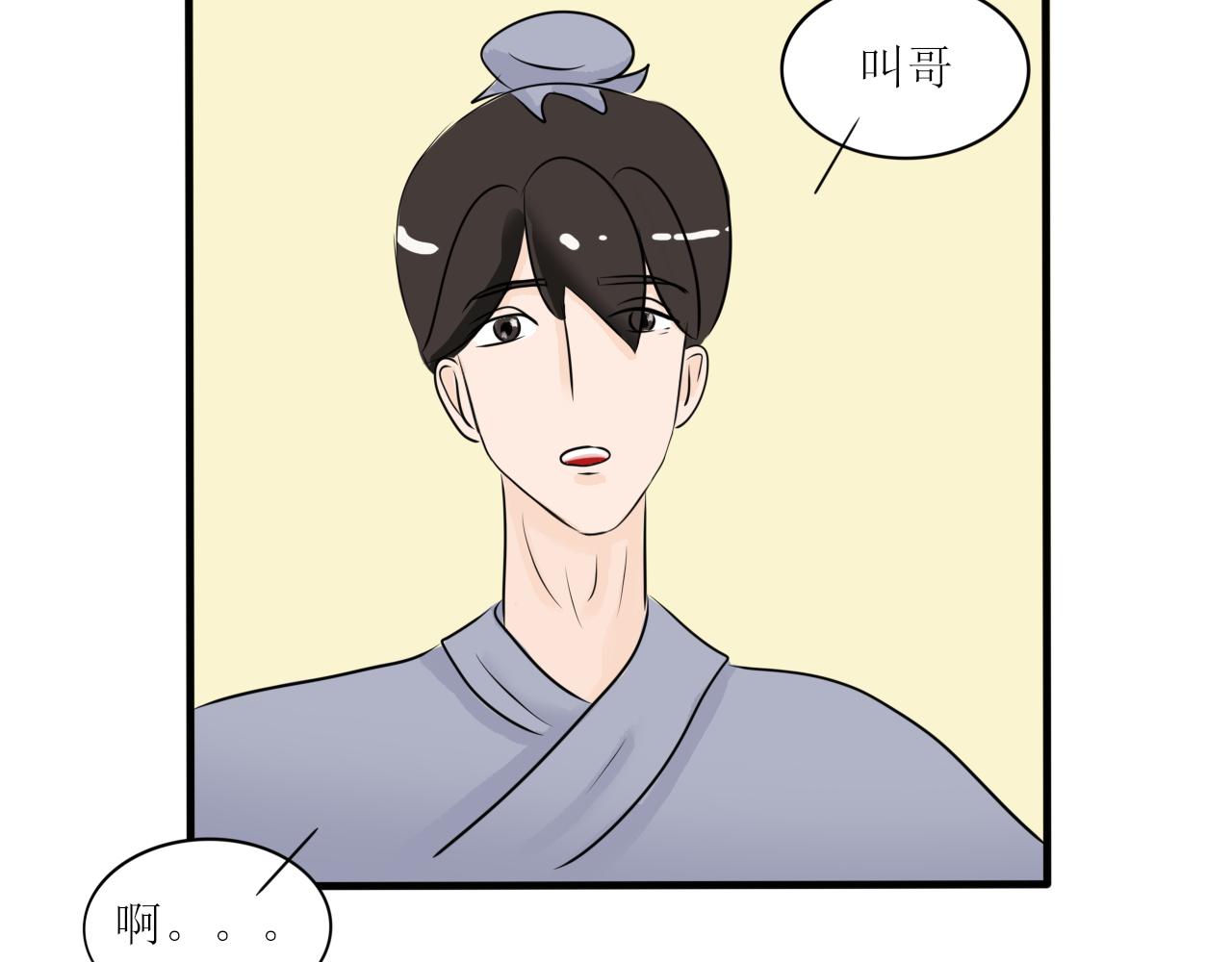 《一台戏》怎么老是喜当妈？！ 第37页
