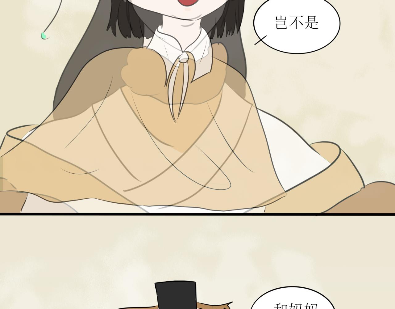 《一台戏》怎么老是喜当妈？！ 第40页