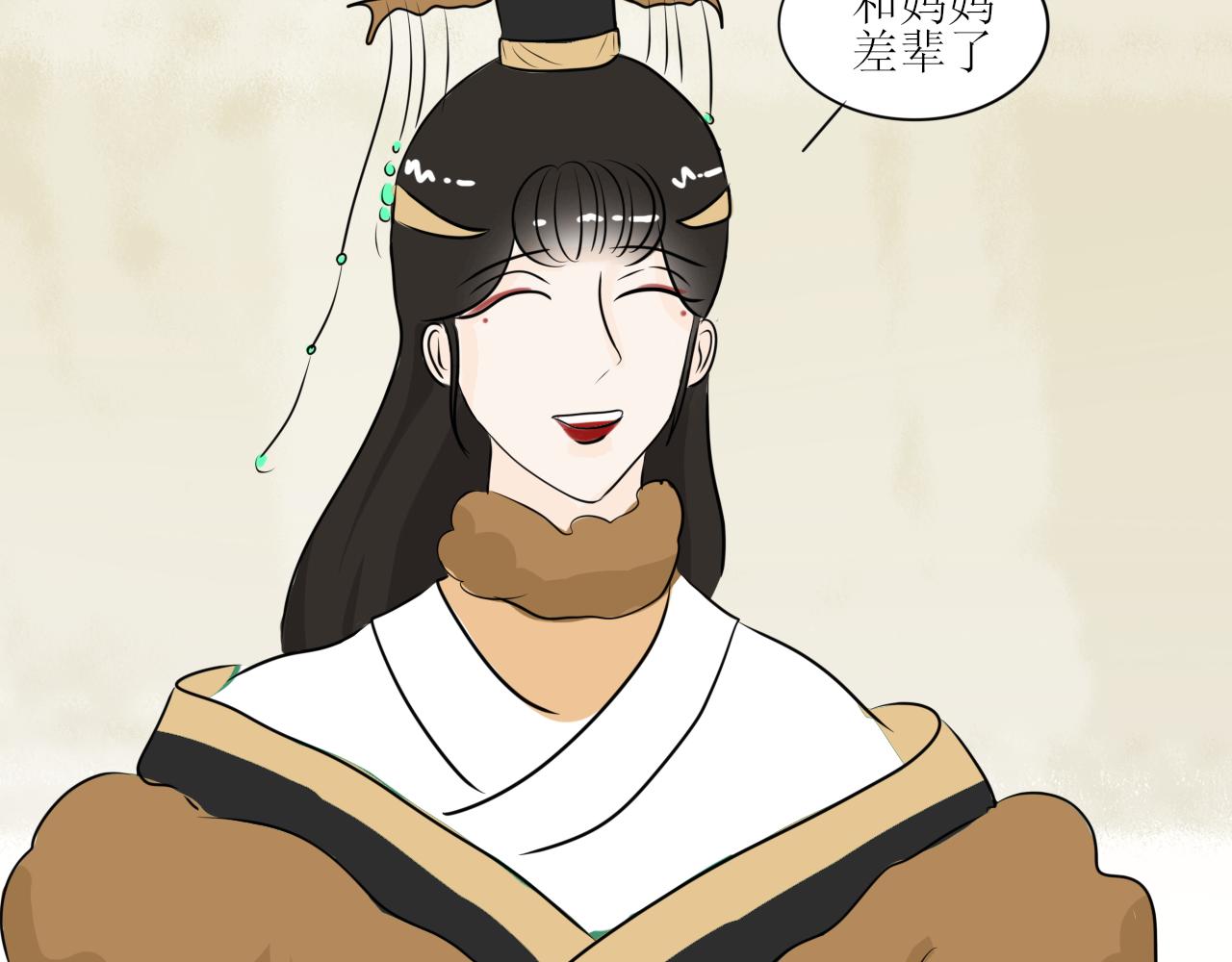 《一台戏》怎么老是喜当妈？！ 第41页