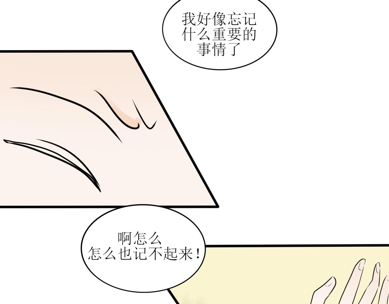 《一台戏》怎么老是喜当妈？！ 第45页