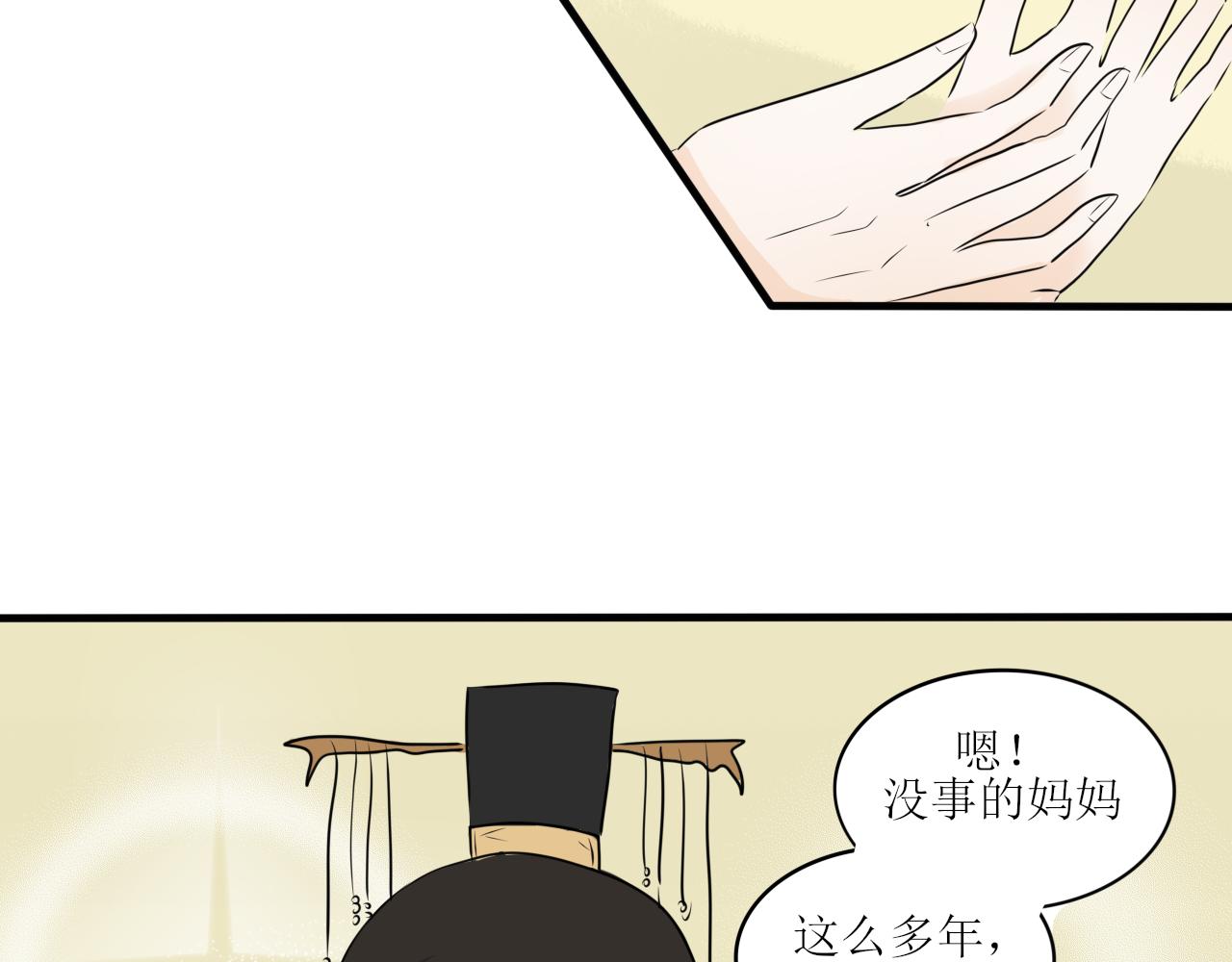 《一台戏》怎么老是喜当妈？！ 第46页