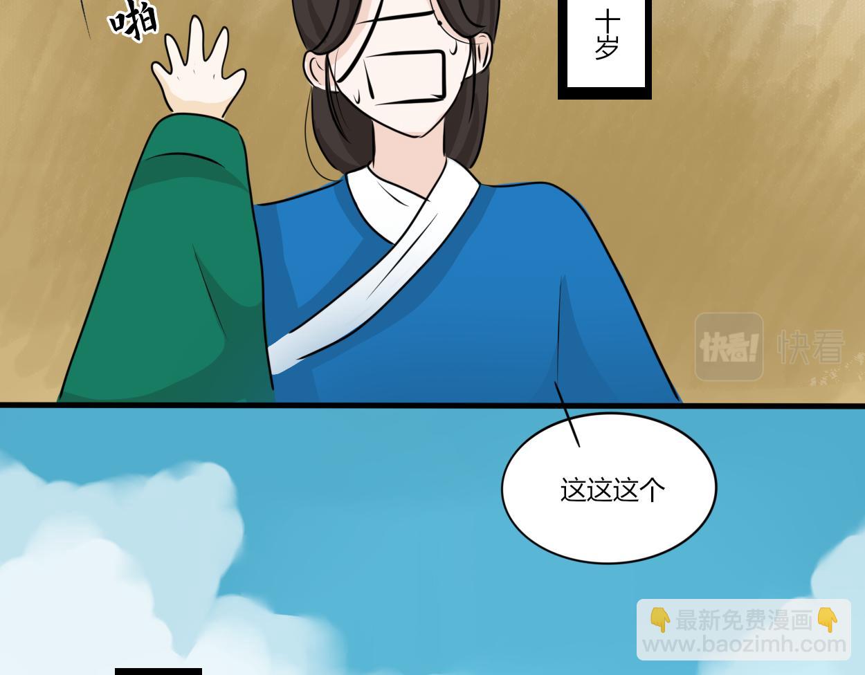 《一台戏》不会壁咚的王爷不是好画师 第15页