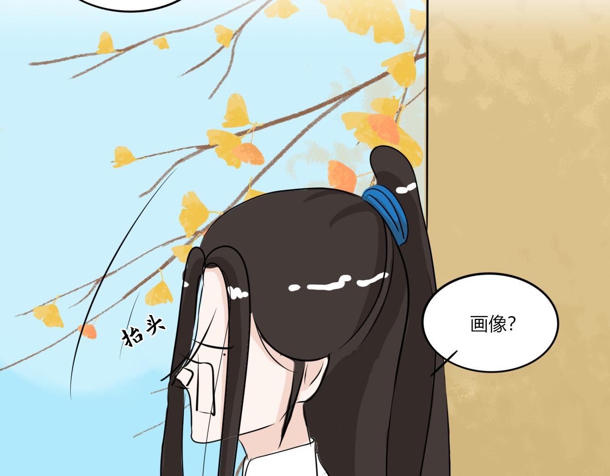 《一台戏》不会壁咚的王爷不是好画师 第20页