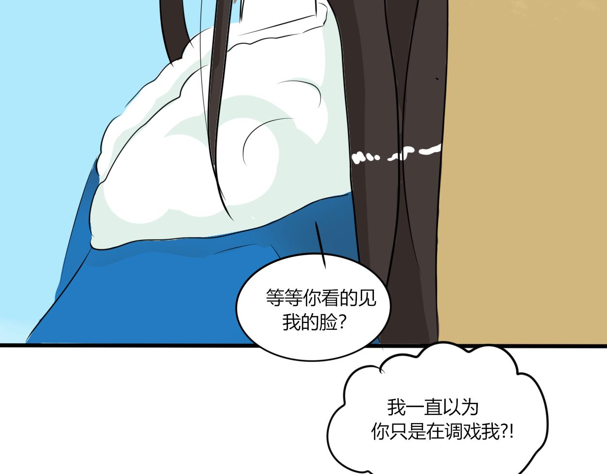 《一台戏》不会壁咚的王爷不是好画师 第21页
