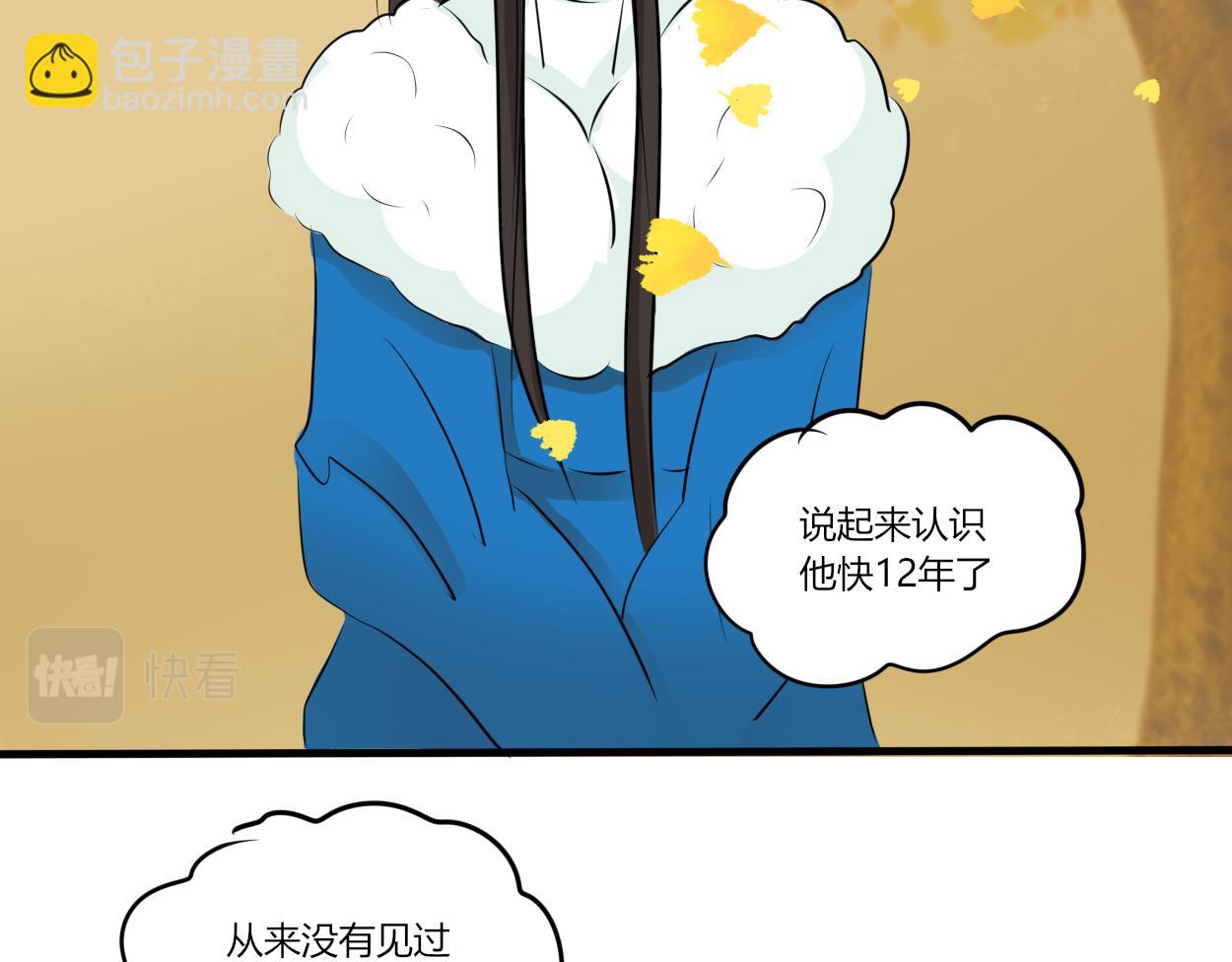 《一台戏》不会壁咚的王爷不是好画师 第29页