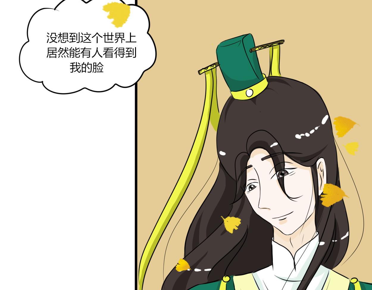 《一台戏》不会壁咚的王爷不是好画师 第33页
