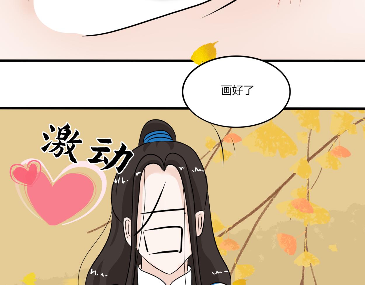 《一台戏》不会壁咚的王爷不是好画师 第38页