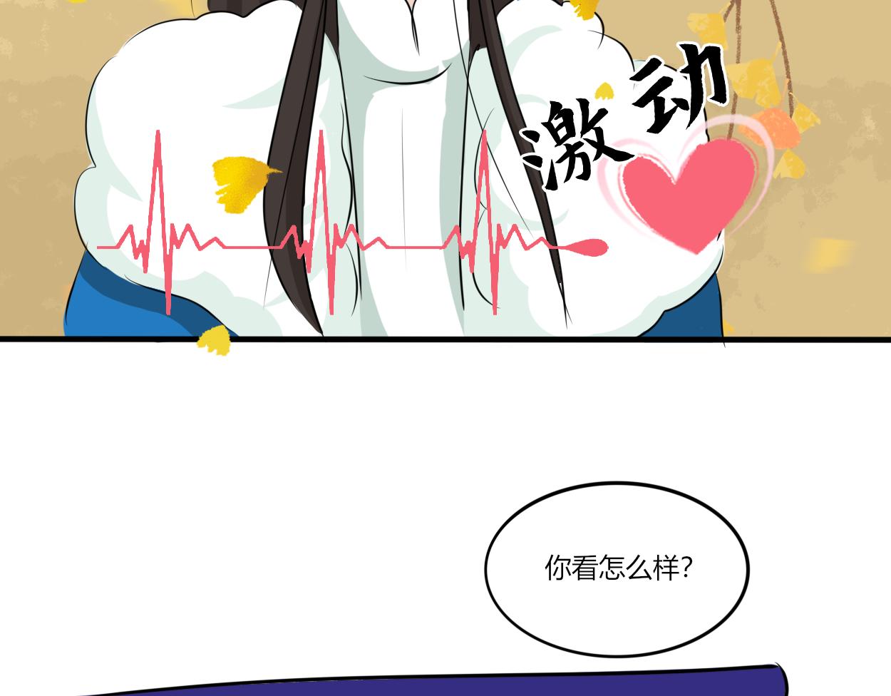 《一台戏》不会壁咚的王爷不是好画师 第39页