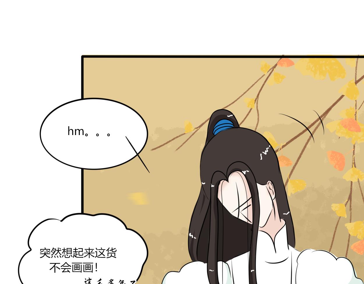 《一台戏》不会壁咚的王爷不是好画师 第42页