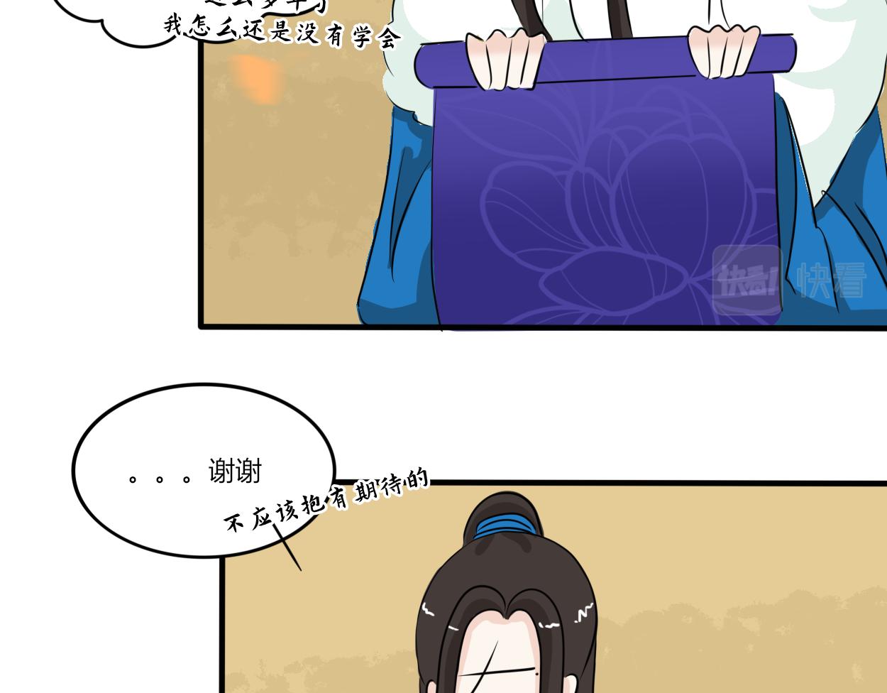 《一台戏》不会壁咚的王爷不是好画师 第43页