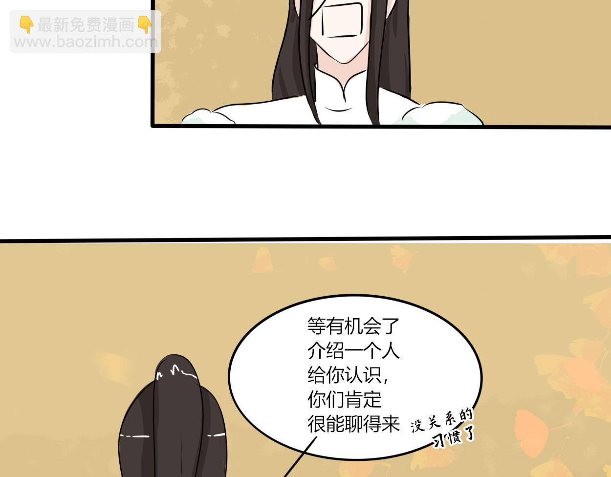 《一台戏》不会壁咚的王爷不是好画师 第44页