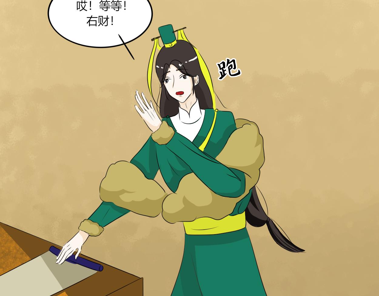 《一台戏》不会壁咚的王爷不是好画师 第47页