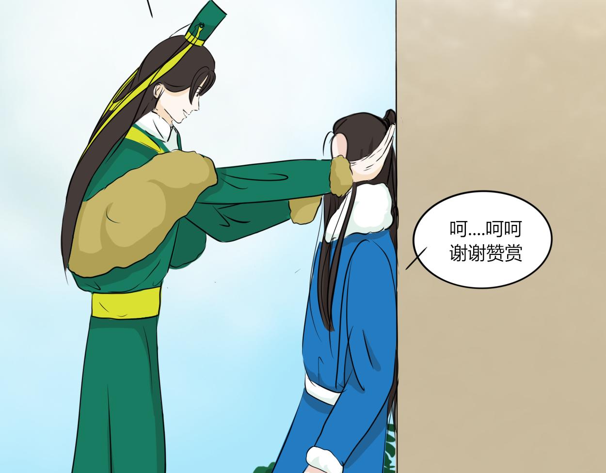 《一台戏》不会壁咚的王爷不是好画师 第6页