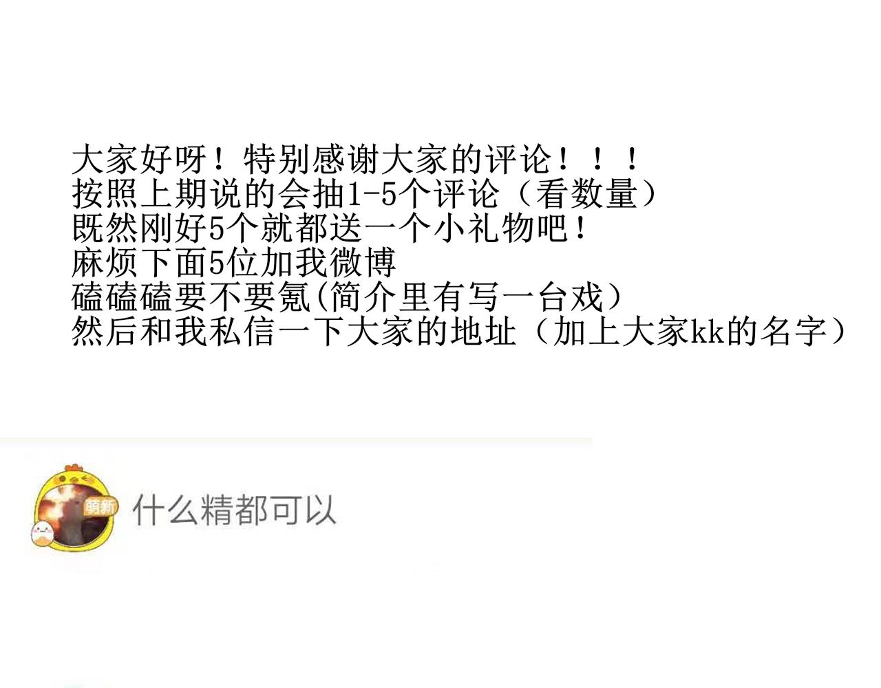 《一台戏》中奖名单通知 第1页