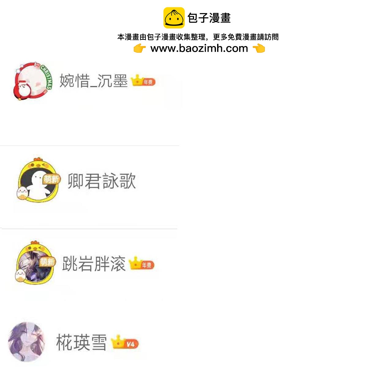 《一台戏》中奖名单通知 第2页