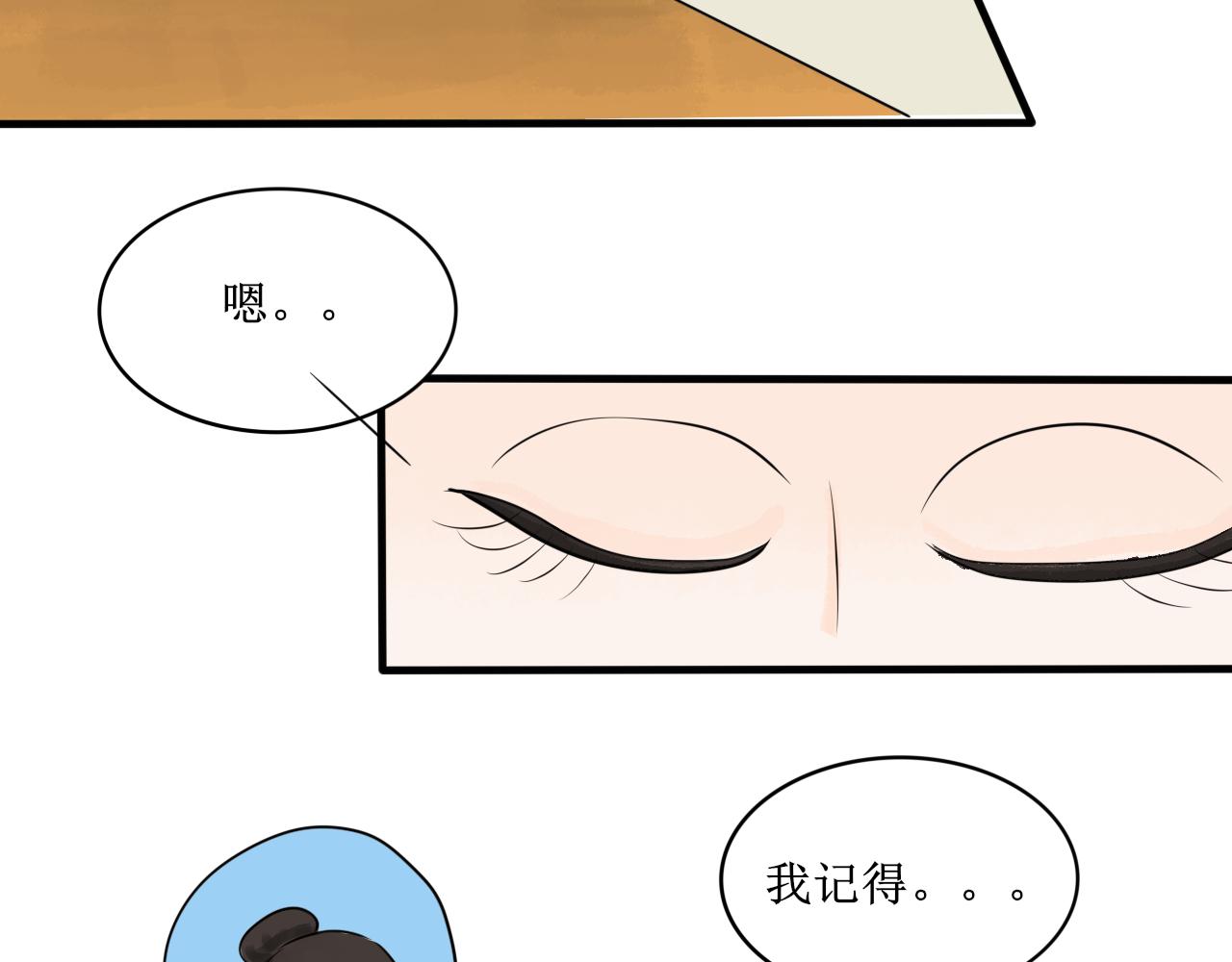 《一台戏》【第一季完结】真相 第10页