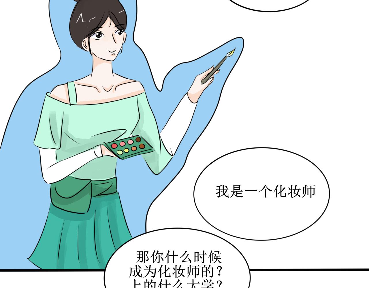 《一台戏》【第一季完结】真相 第11页