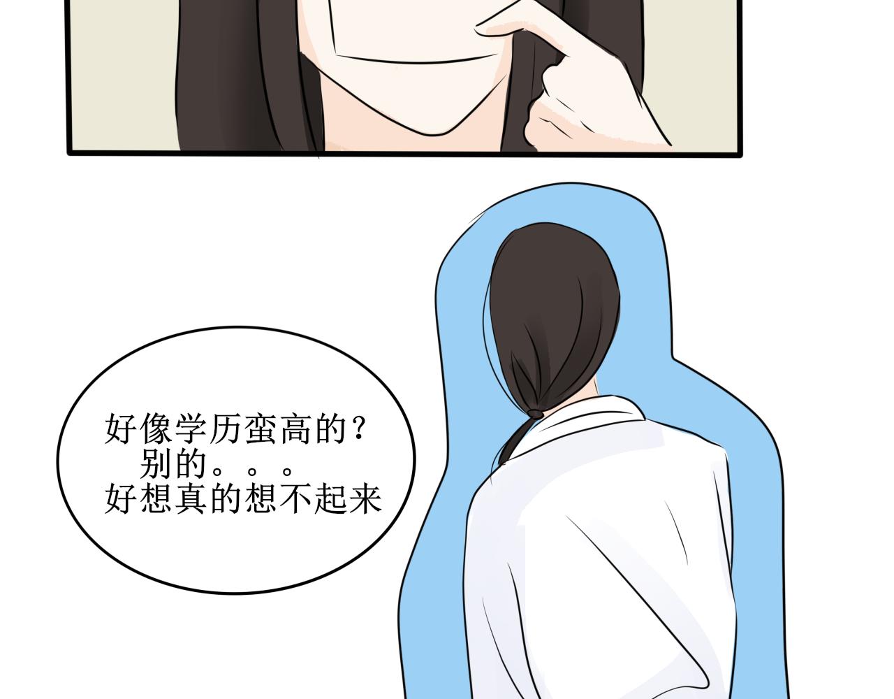 《一台戏》【第一季完结】真相 第15页