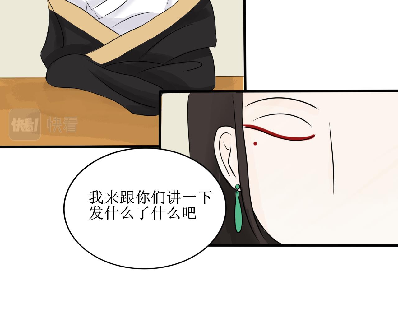 《一台戏》【第一季完结】真相 第17页
