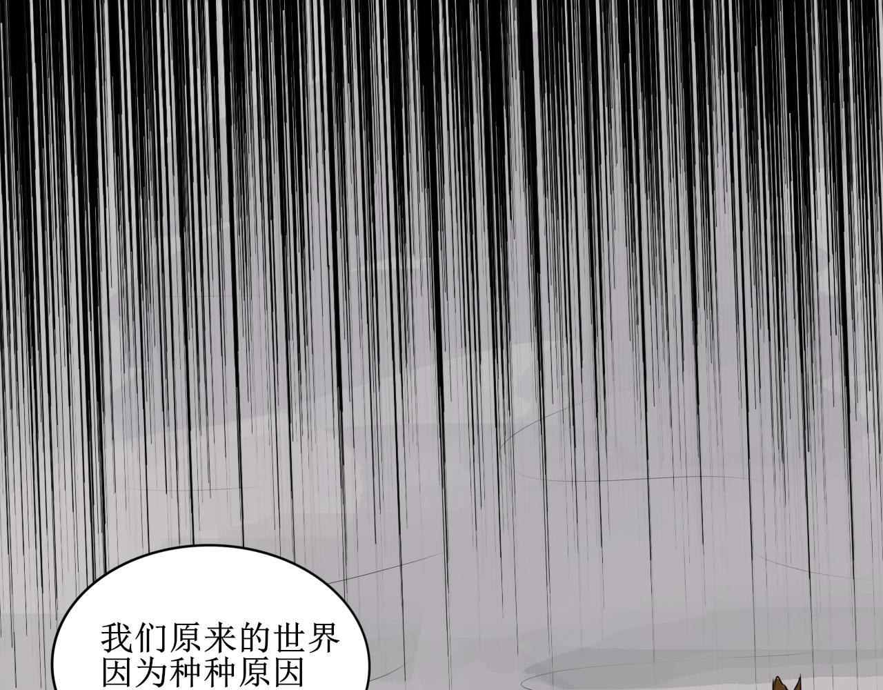 《一台戏》【第一季完结】真相 第19页