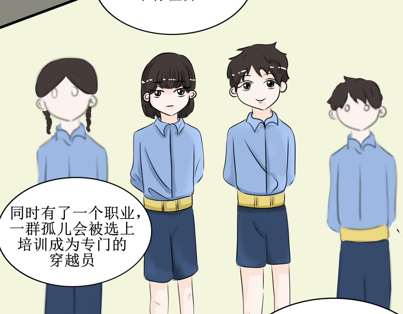 《一台戏》【第一季完结】真相 第23页