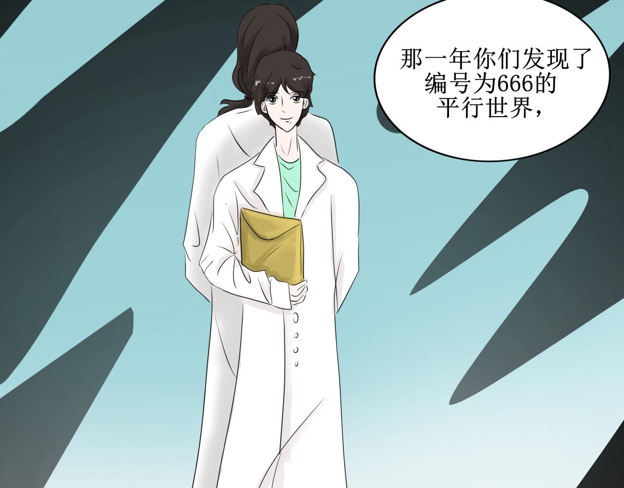 《一台戏》【第一季完结】真相 第25页