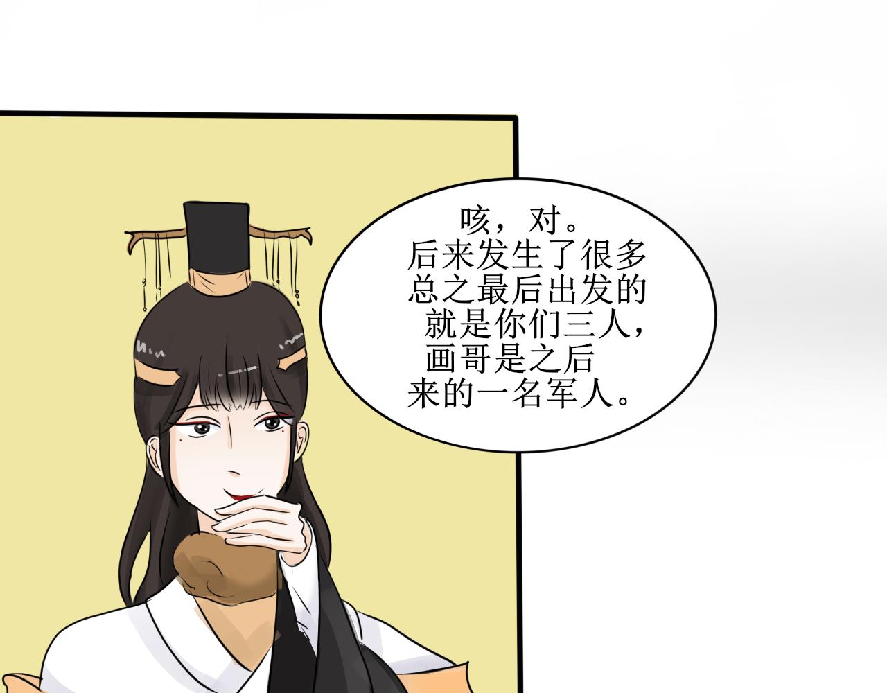 《一台戏》【第一季完结】真相 第28页