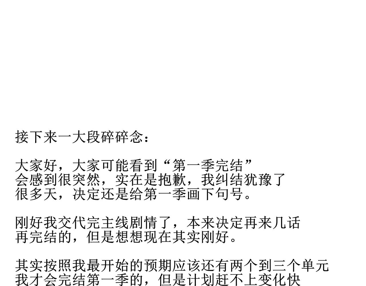 《一台戏》【第一季完结】真相 第39页