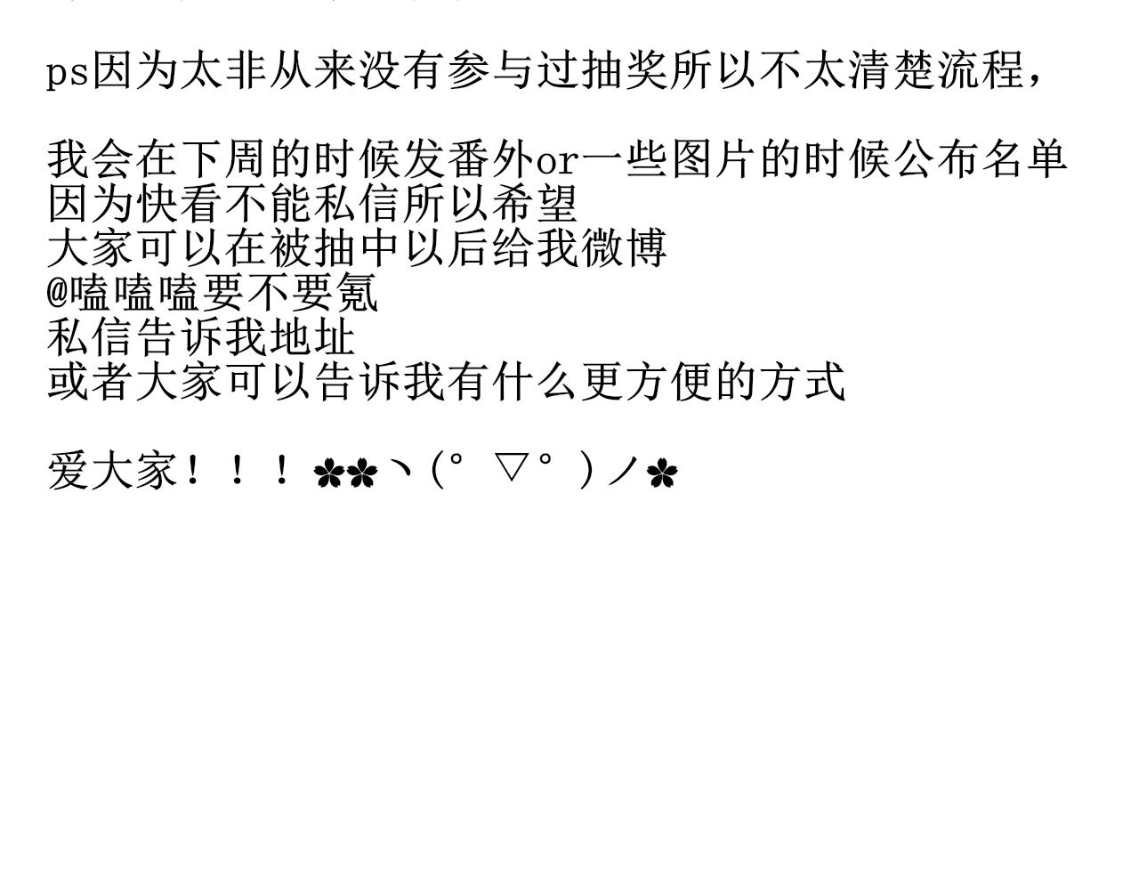 《一台戏》【第一季完结】真相 第42页
