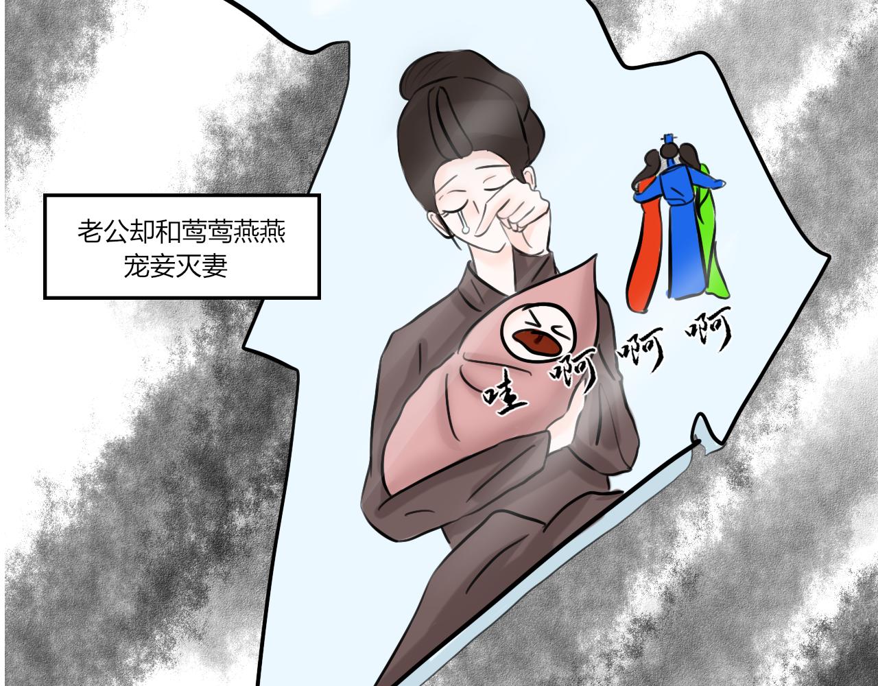 《一台戏》【重置】没想到你居然懂 第19页