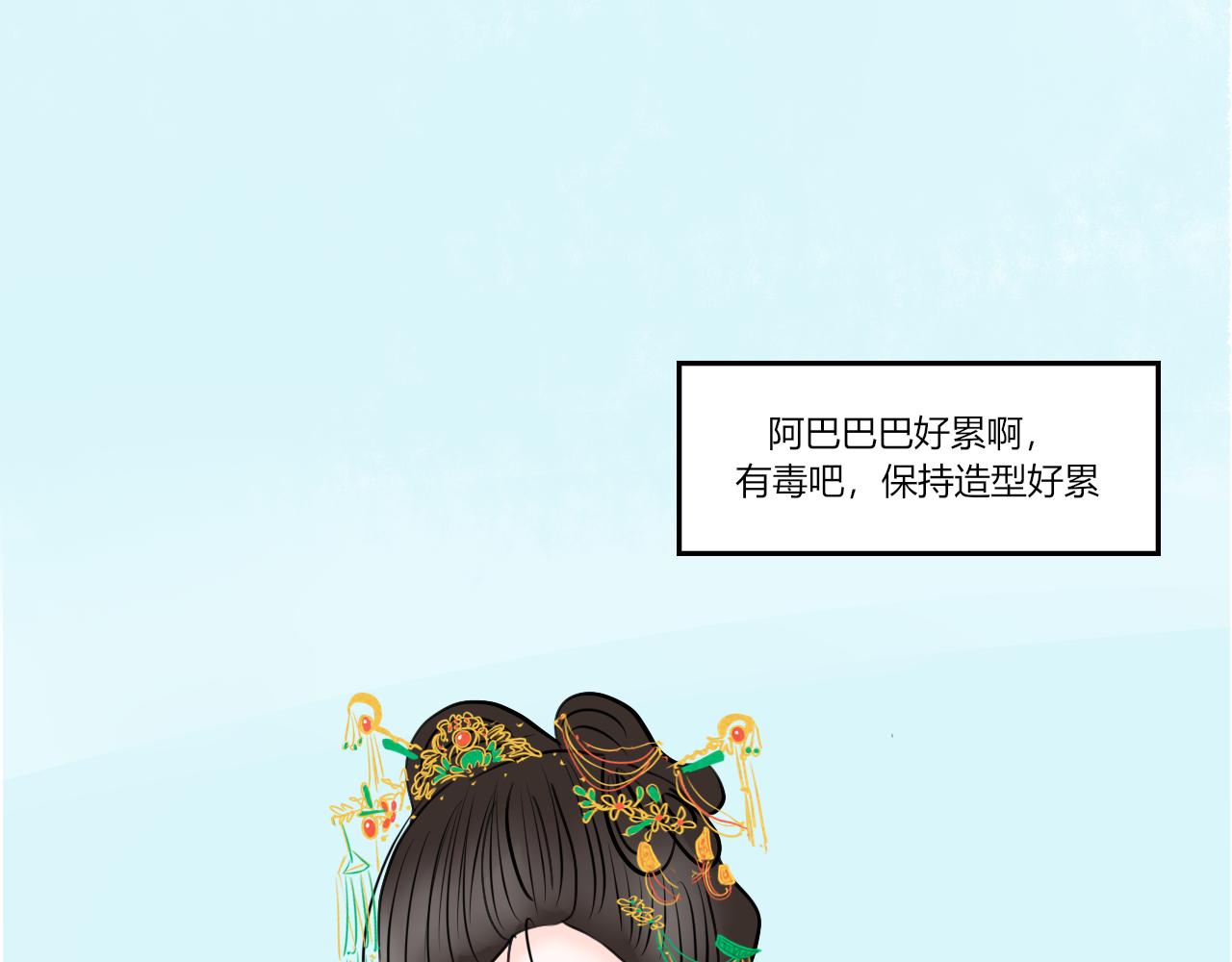 《一台戏》【重置】没想到你居然懂 第24页