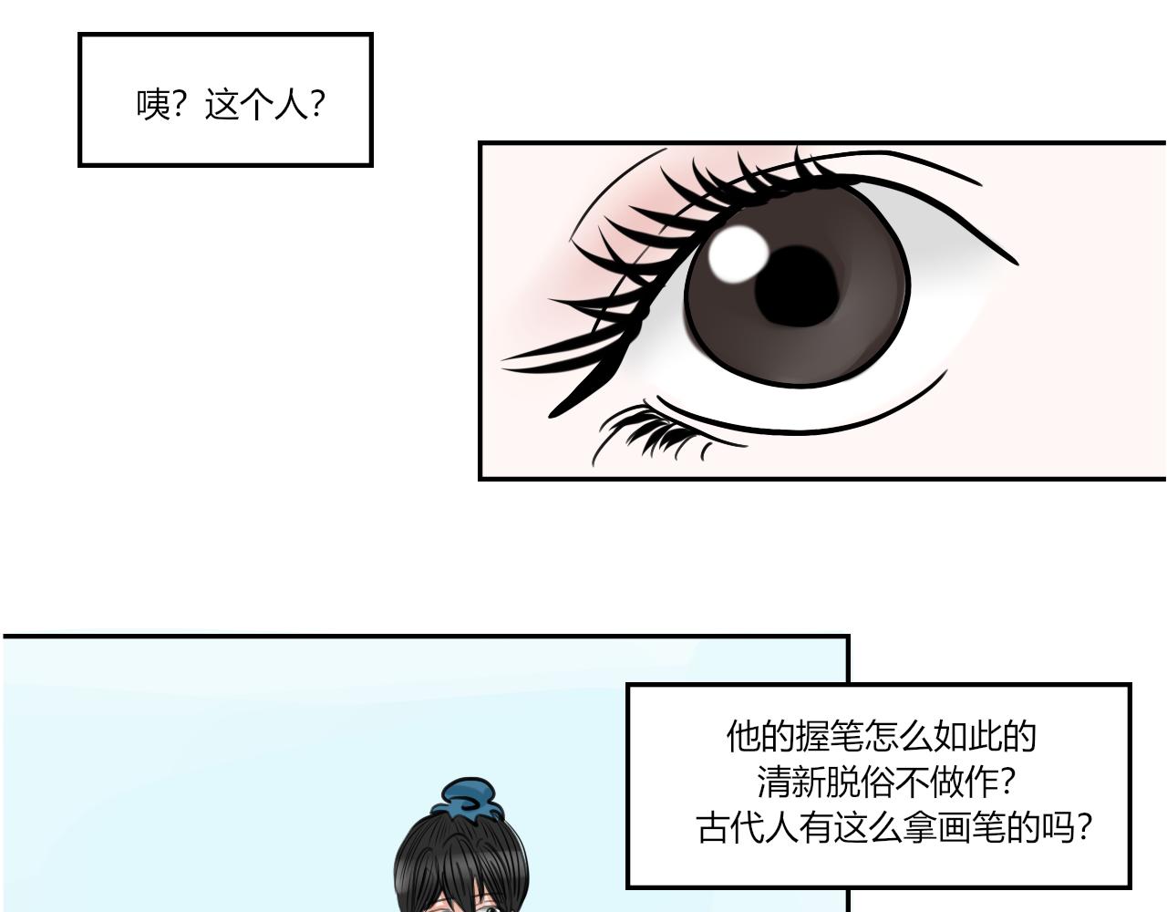 《一台戏》【重置】没想到你居然懂 第26页