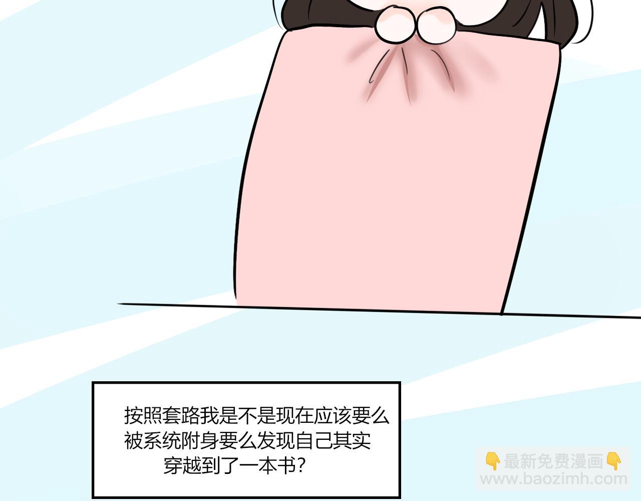 《一台戏》【重置】没想到你居然懂 第38页