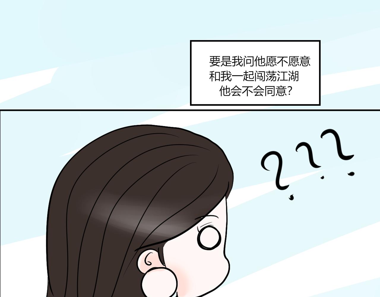 《一台戏》【重置】没想到你居然懂 第39页