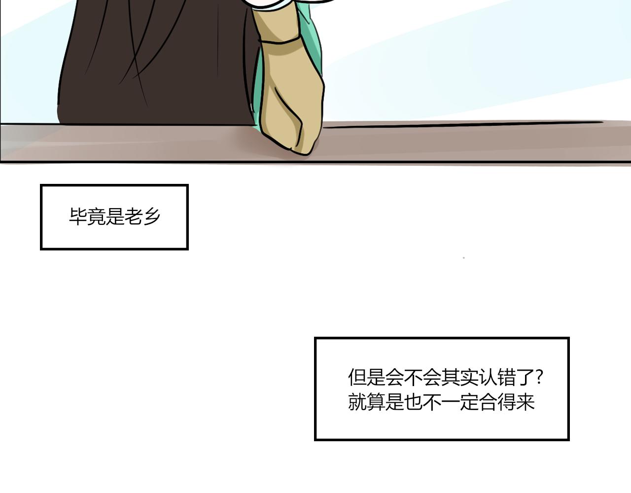 《一台戏》【重置】没想到你居然懂 第40页