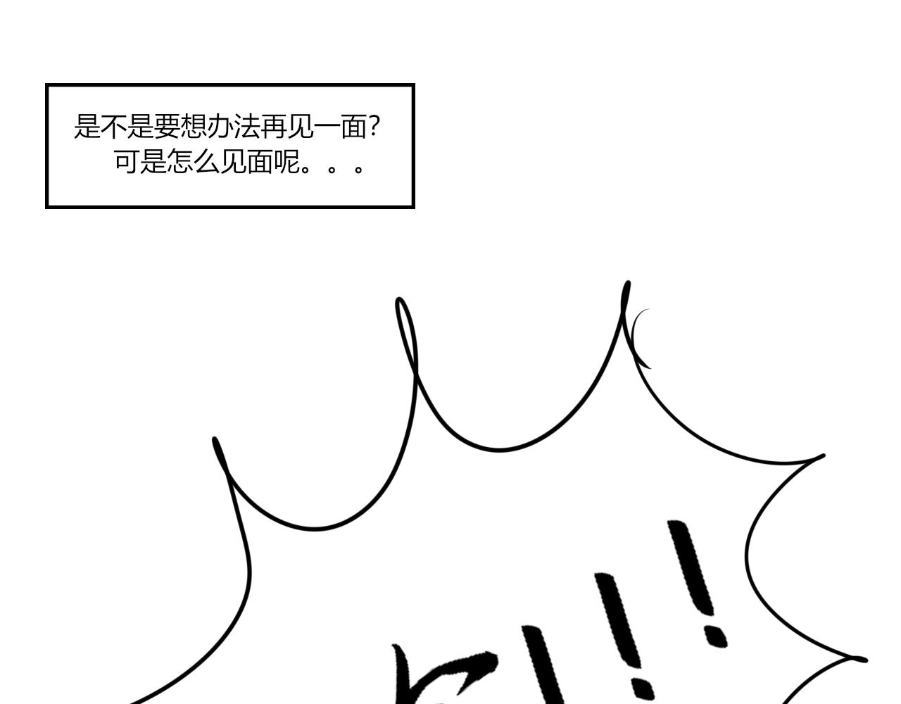 《一台戏》【重置】没想到你居然懂 第42页