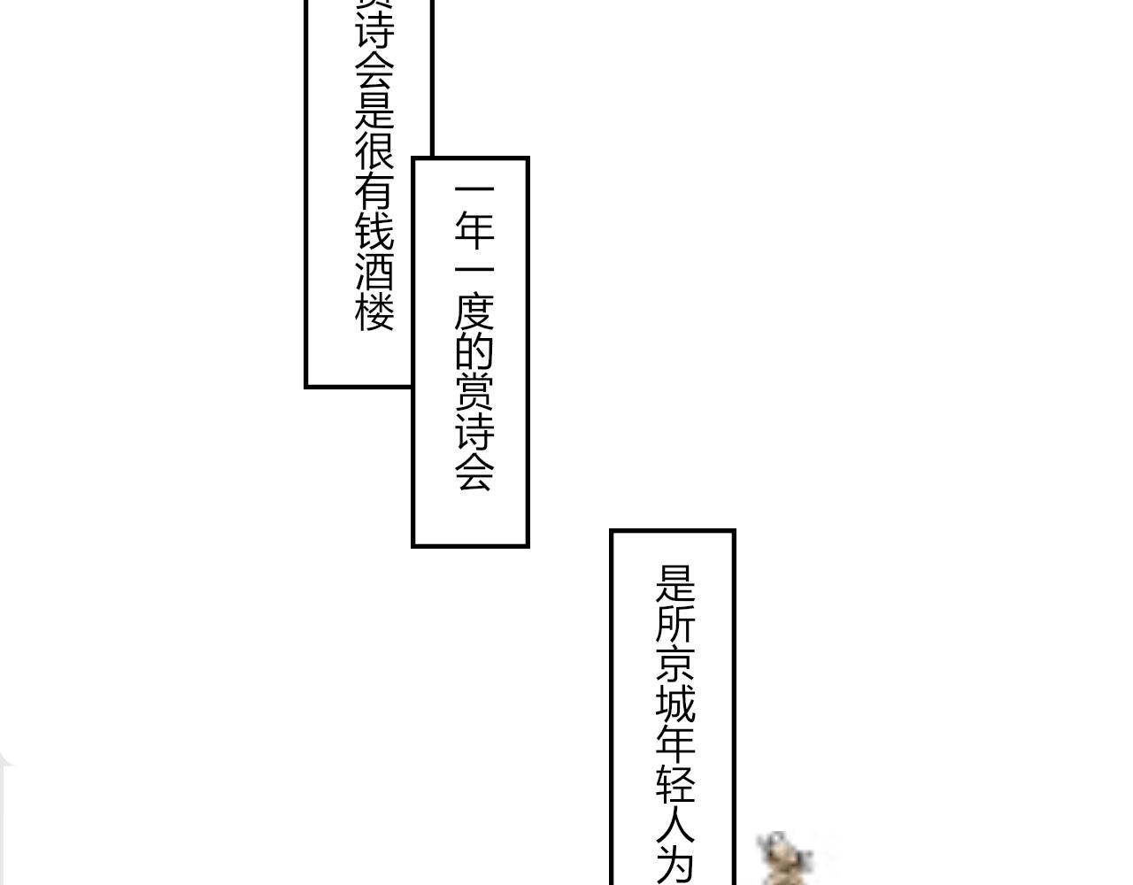 《一台戏》【重置】没想到你居然懂 第48页