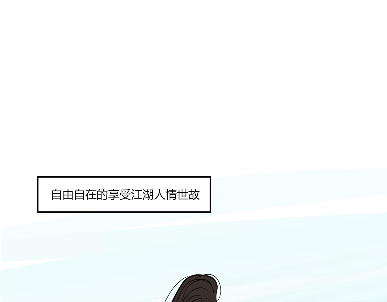 《一台戏》【重置】没想到你居然懂 第9页