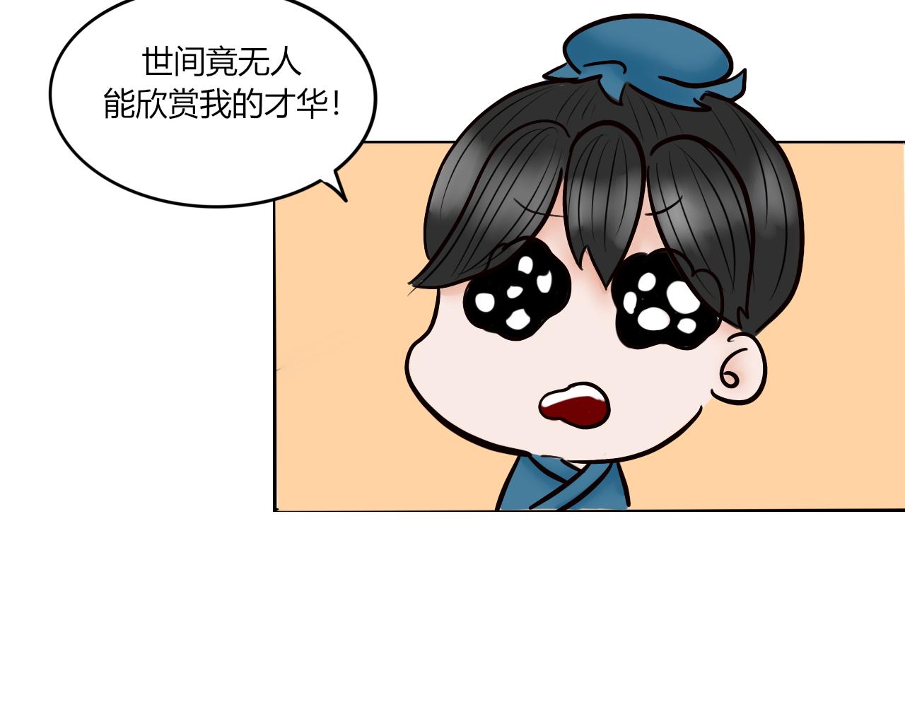 《一台戏》【重置】你不懂，我是穿越的 第32页