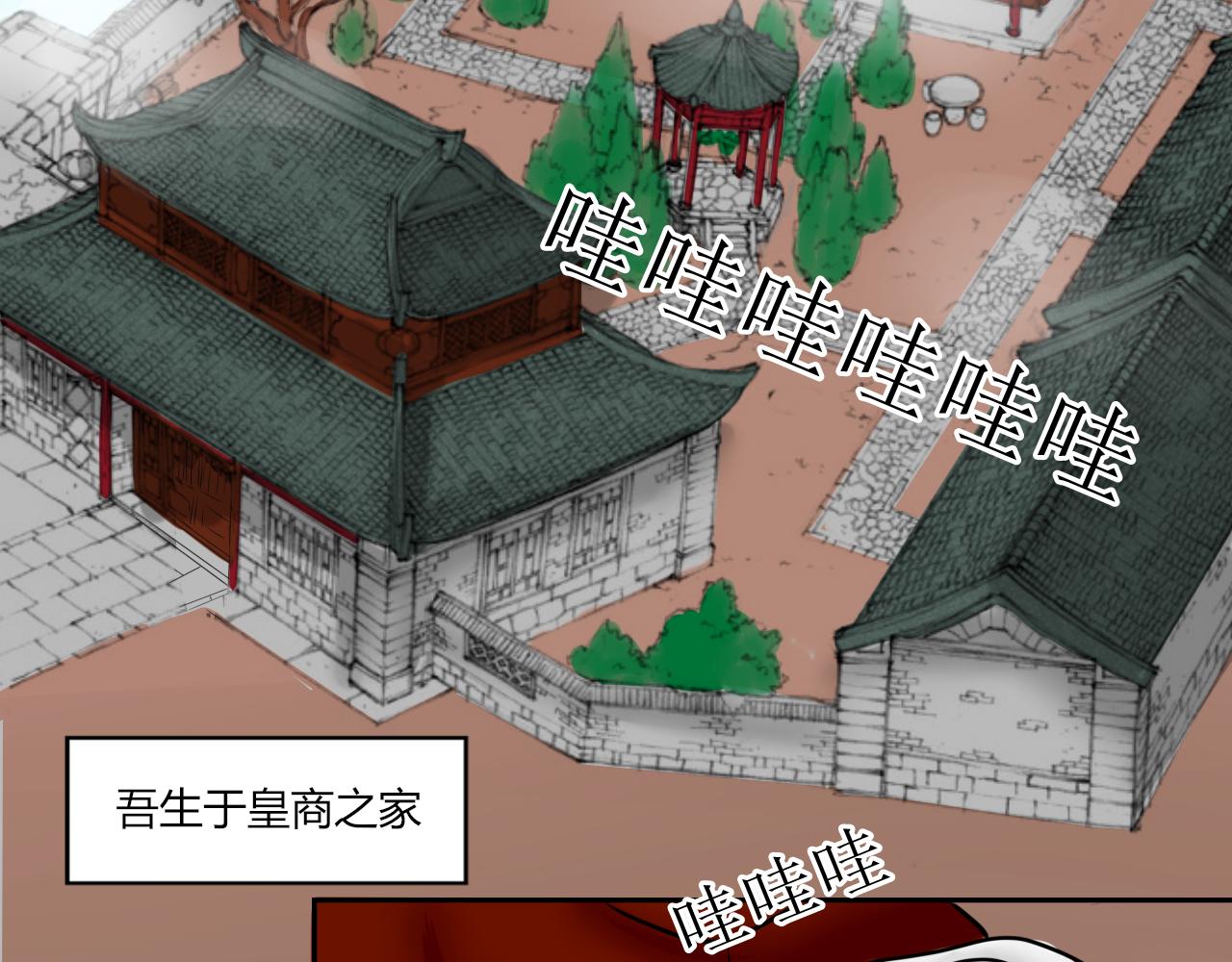 《一台戏》【重置】你不懂，我是穿越的 第37页