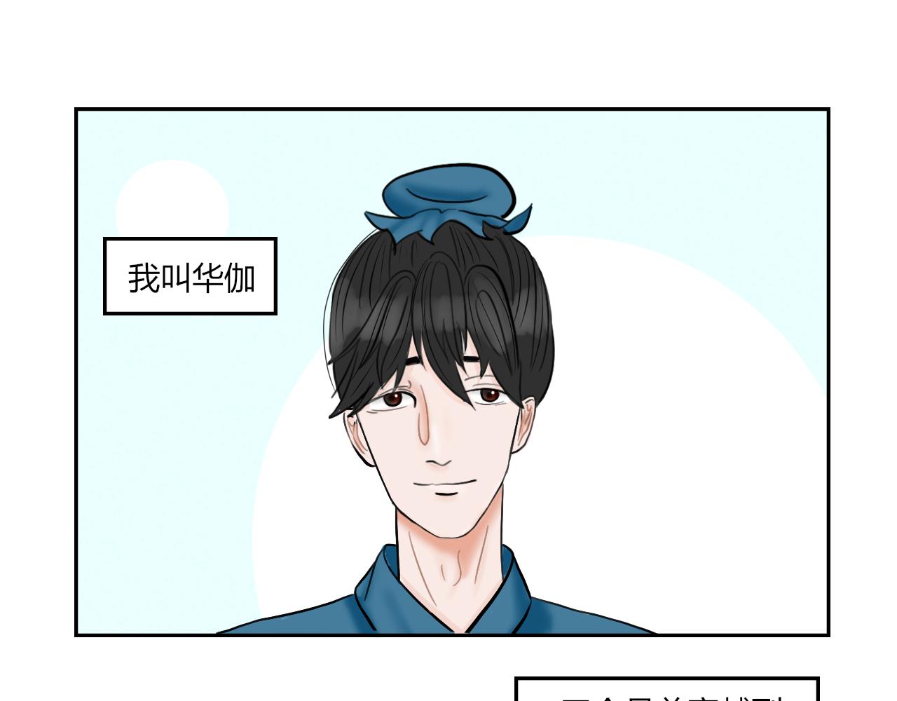 《一台戏》【重置】你不懂，我是穿越的 第3页